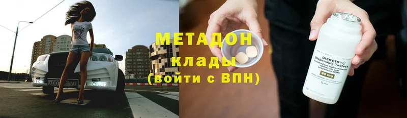 МЕТАДОН белоснежный  Стерлитамак 